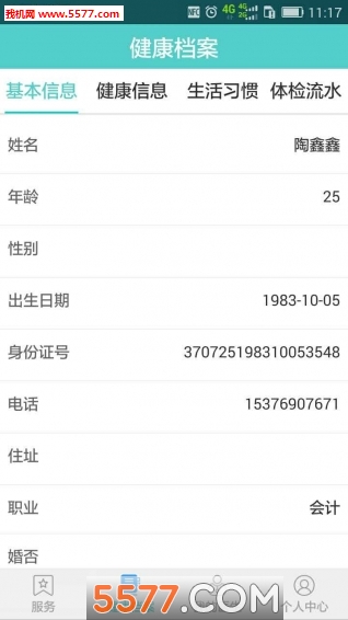 巨醫(yī)網(wǎng)大眾版(醫(yī)療平臺)1