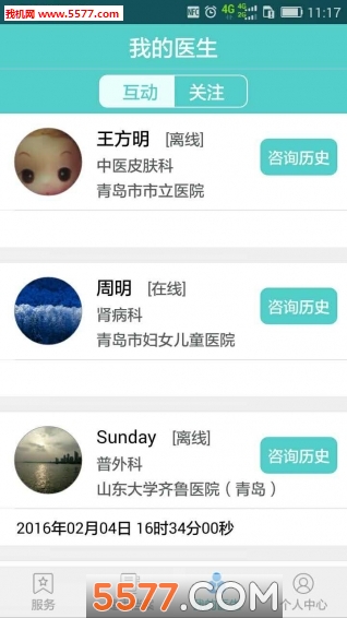 巨醫(yī)網(wǎng)大眾版(醫(yī)療平臺)0