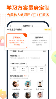 平安好學青少兒家長版2