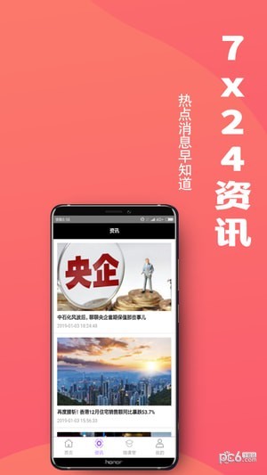 優品期貨通2