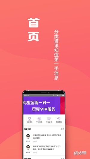 優品期貨通0