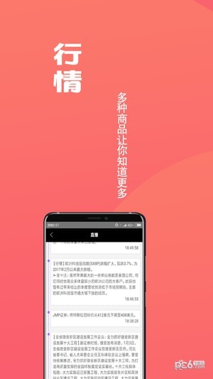 優品期貨通3