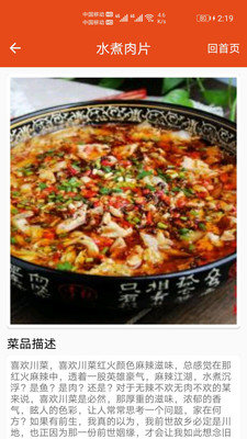 廚房幫菜譜1