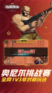 萬能戰車合金彈頭無限3