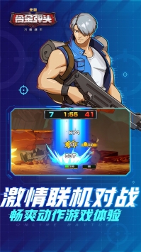 萬能戰車合金彈頭無限2