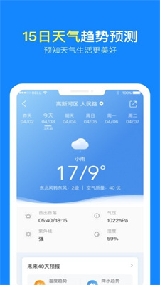時時天氣預報1