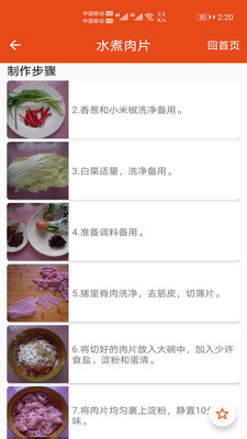 廚房幫菜譜0