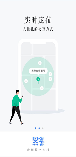 貴州數字鄉(xiāng)住房保障1