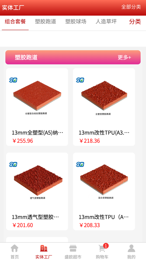 盛歐云商城0