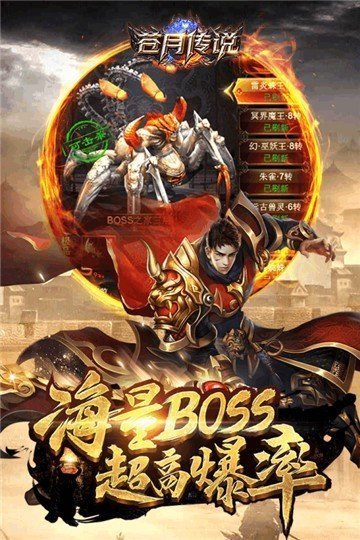 超變蒼月傳說2