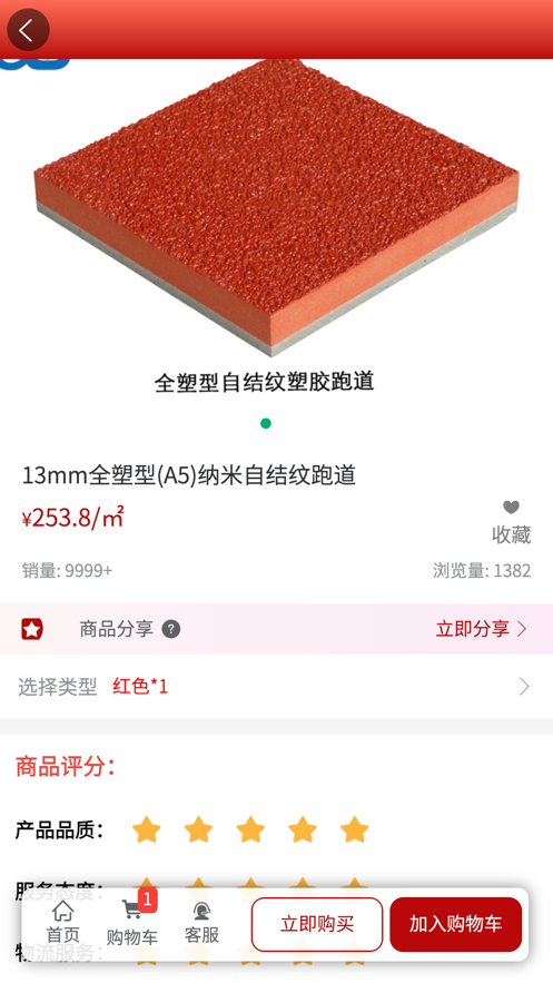 盛歐云商城1