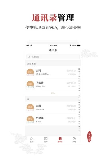 良醫幫0