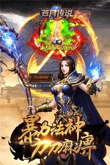 超變蒼月傳說0