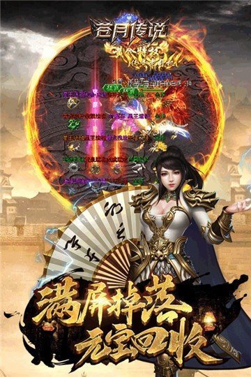 超變蒼月傳說1
