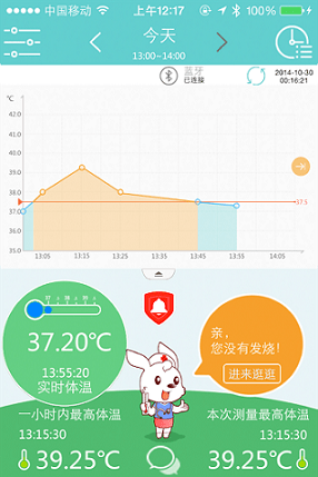 小珂體溫儀app手機(jī)版2