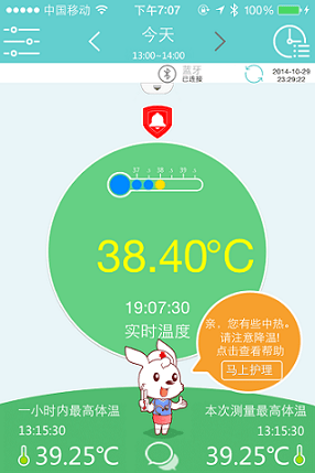 小珂體溫儀app手機(jī)版1