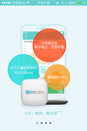 小珂體溫儀app手機(jī)版0