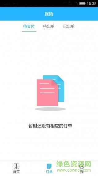 悟空車險2