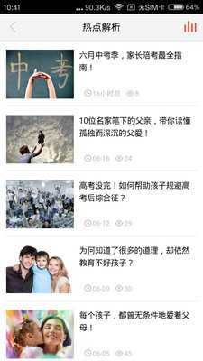 愛米云助教APP2