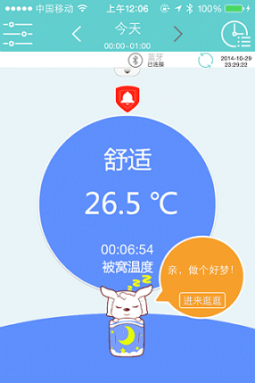 小珂體溫儀app手機(jī)版3