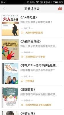 愛米云助教APP1