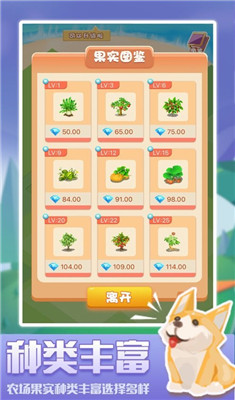 多金鮮果紅包版2