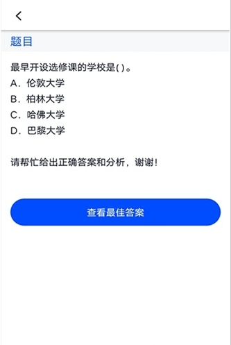 大學(xué)搜題0