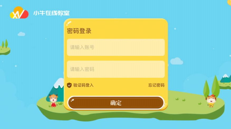小牛課堂1