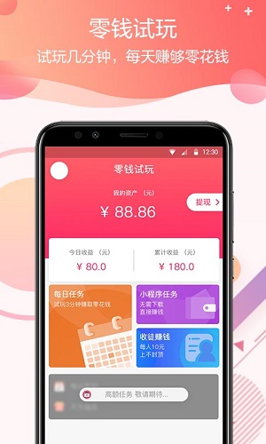 零錢試玩0