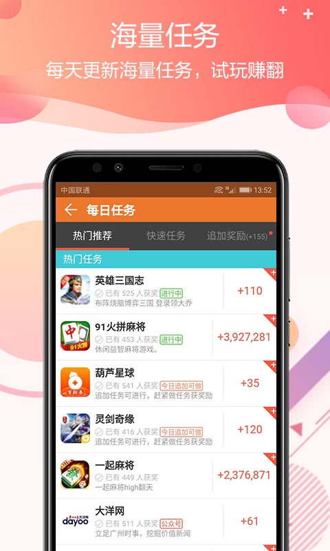 零錢試玩2