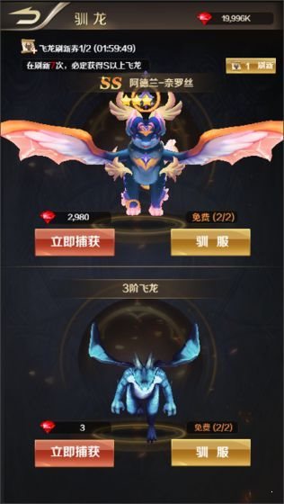 萌龍大作戰紅包版1