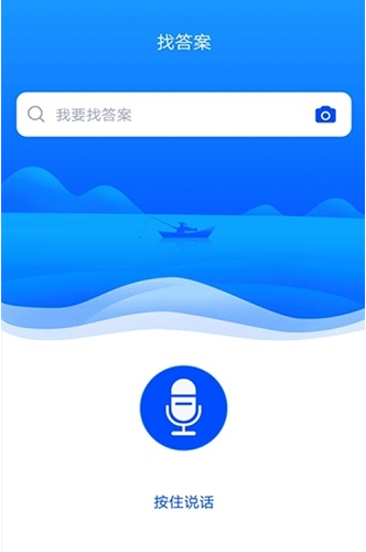 大學(xué)搜題1