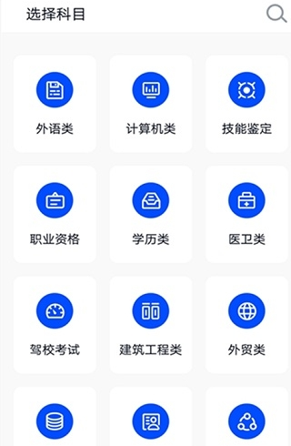 大學(xué)搜題2