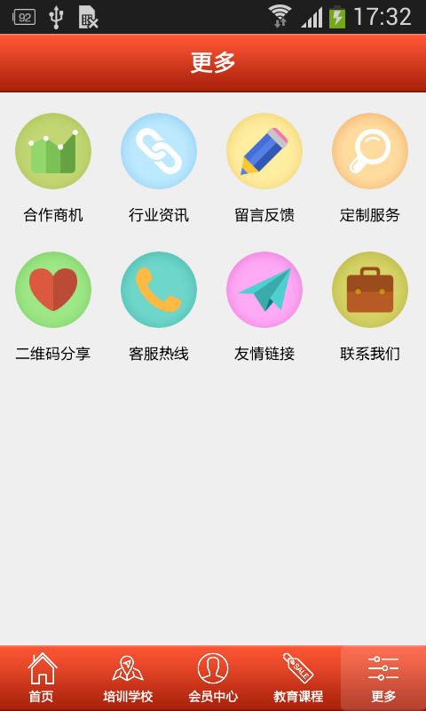 掌上藝術教育0
