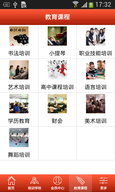 掌上藝術教育1