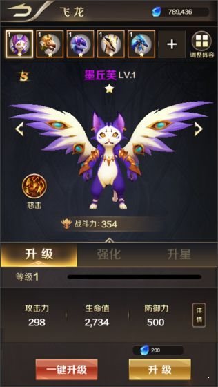 萌龍大作戰紅包版2