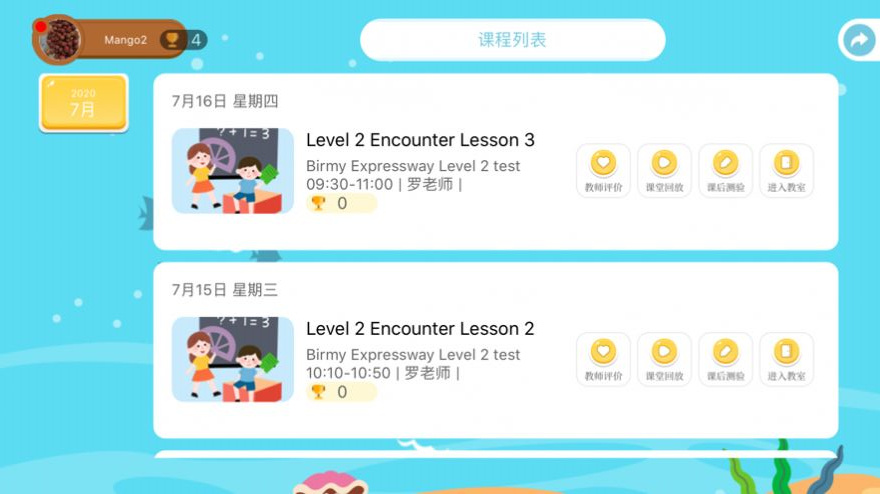 小牛課堂2