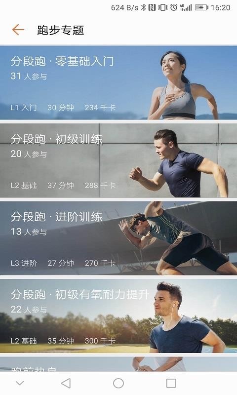 運動健康2