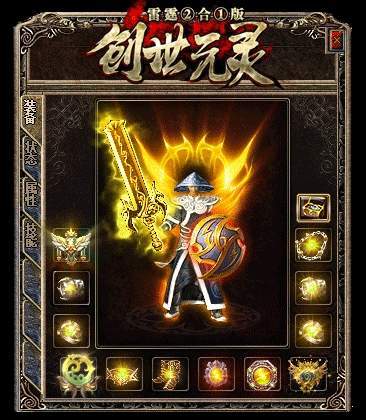 創世元靈雷霆2合1版1