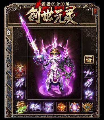創世元靈雷霆2合1版0