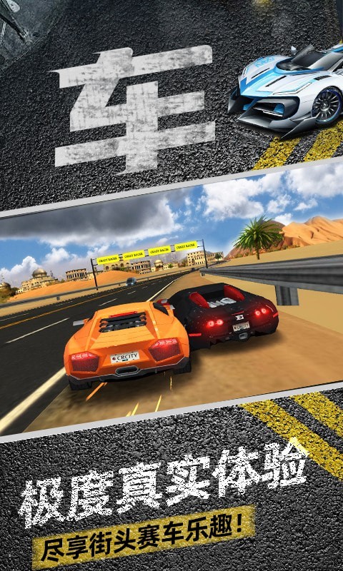 極限賽車手0