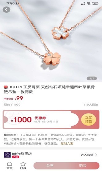 友信天誠pro3