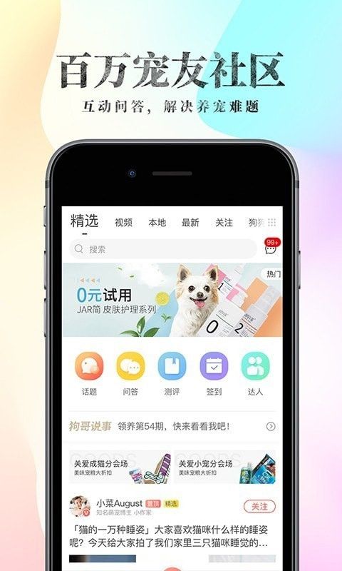 波奇寵物0