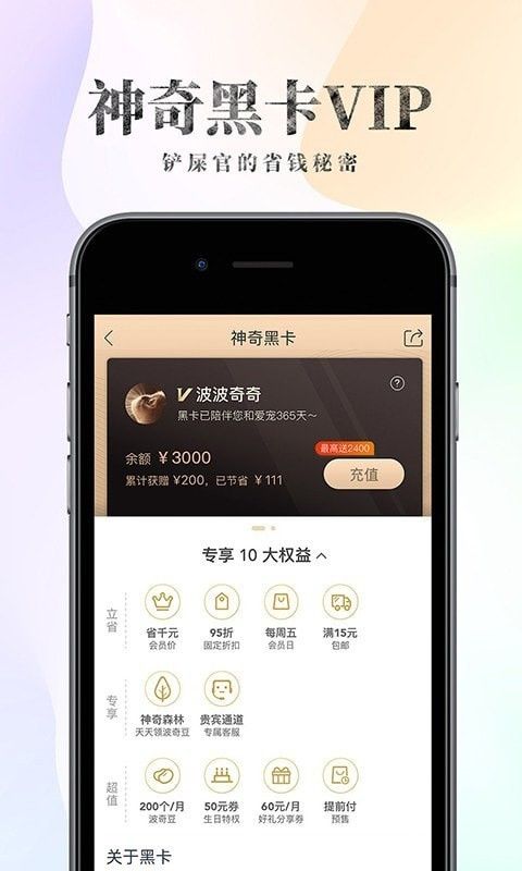 波奇寵物2