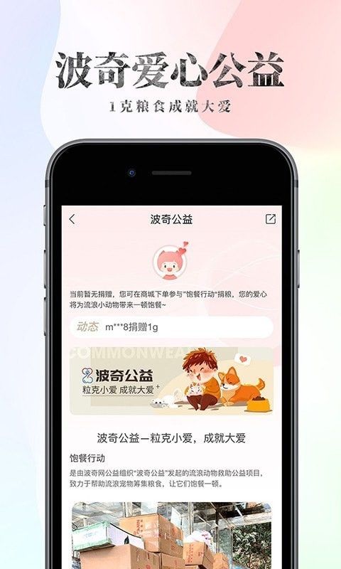 波奇寵物1