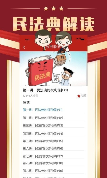 民法手冊(cè)0