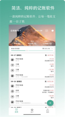 好好記賬0