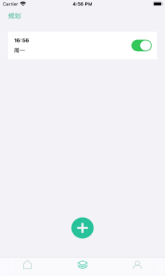 每日飲食計劃app1