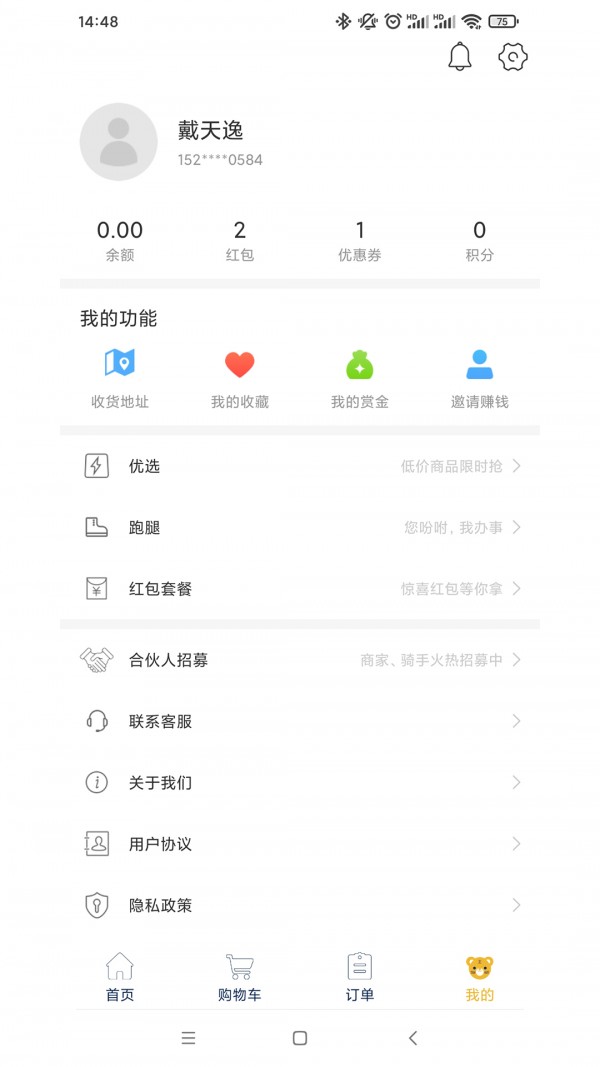 王牌外賣0