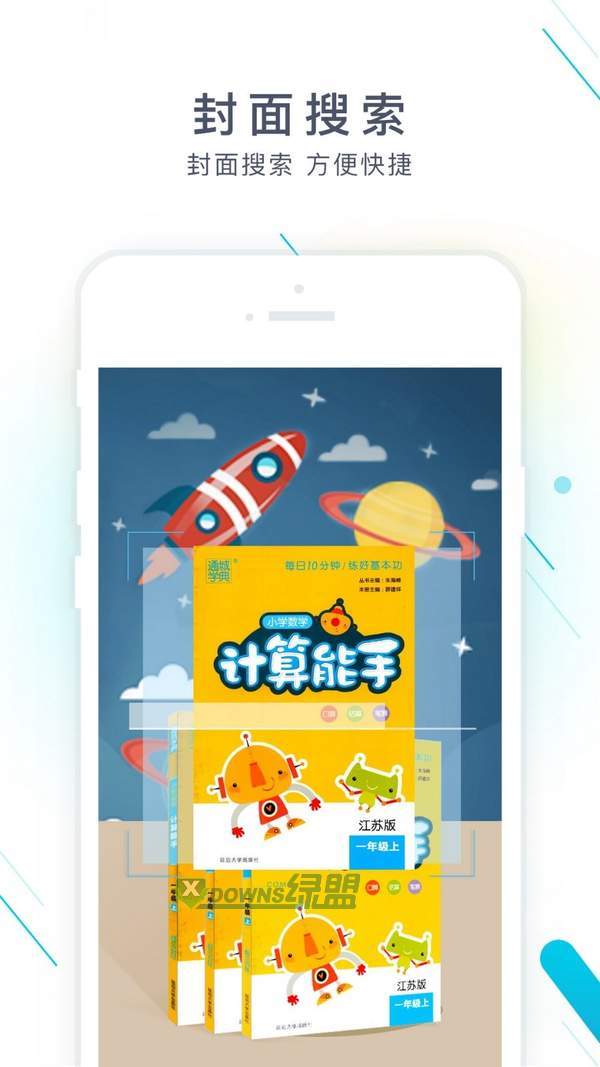 作業精靈最新版0